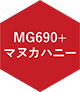 MG690マヌカハニー
