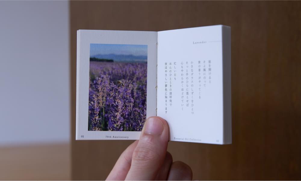 70周年限定エッセンシャルオイルコンプリートセット03