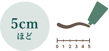 5cmほど