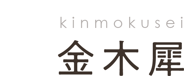 2024.7.24発売 金木犀