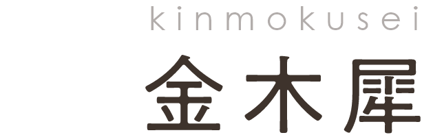 2024.7.24発売 金木犀