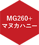MG260+マヌカハニー