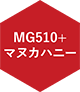 MG510+マヌカハニー