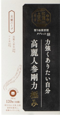 高麗人参剛力極み