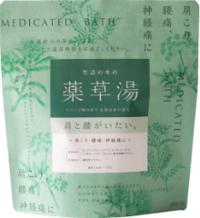 生活の木の薬草湯 肩と腰が痛い。