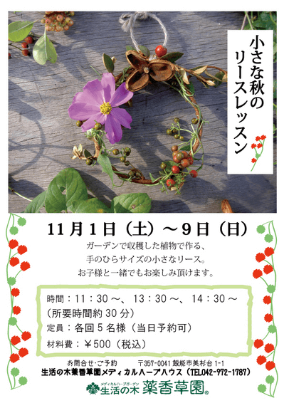 https://www.treeoflife.co.jp/garden/news/images/2813f18ca129928c064a26b681b0e16cb5acf087.png