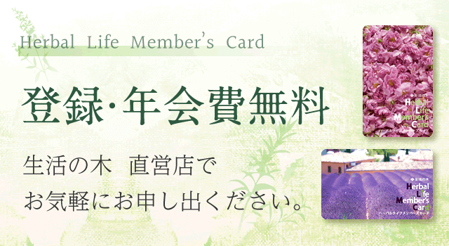 登録・年会費無料