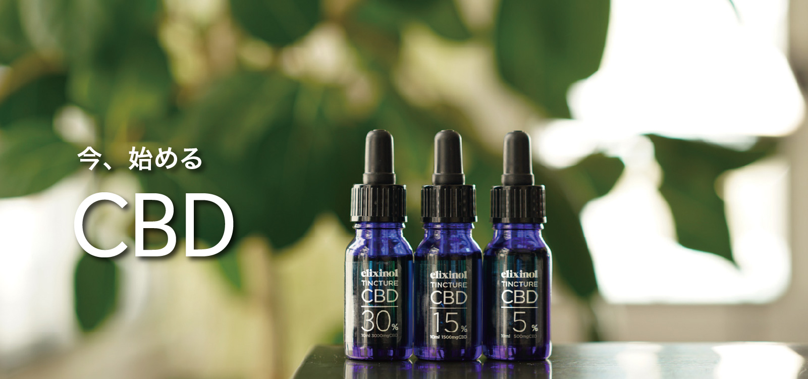 CBD