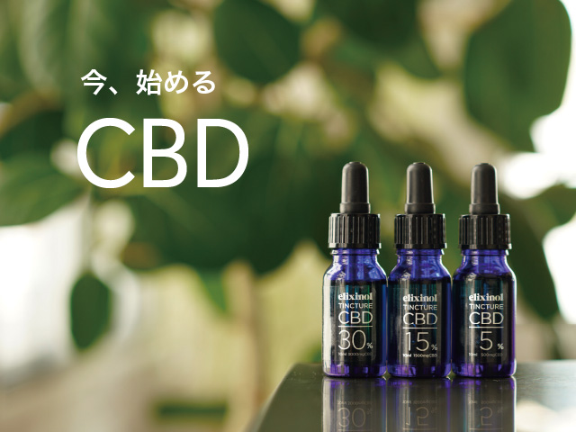 CBD