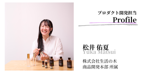 プロダクト開発担当 Profile_松井.png