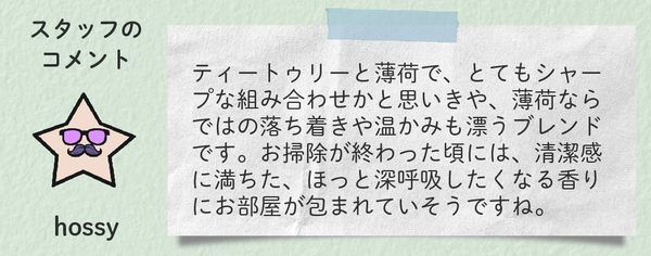 レシピブロック_231130_しろとくろ_おうちクリーニング_コメント.jpg