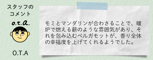 9_しろとくろ_暖炉の温もりで感じる幸せ_コメント.jpg