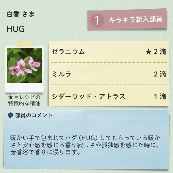 8_白香_HUG.jpg