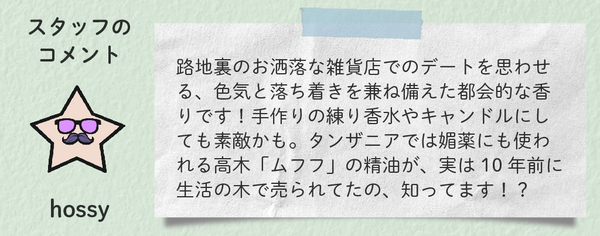 4_マツダイ_ムフフ_コメント.jpg