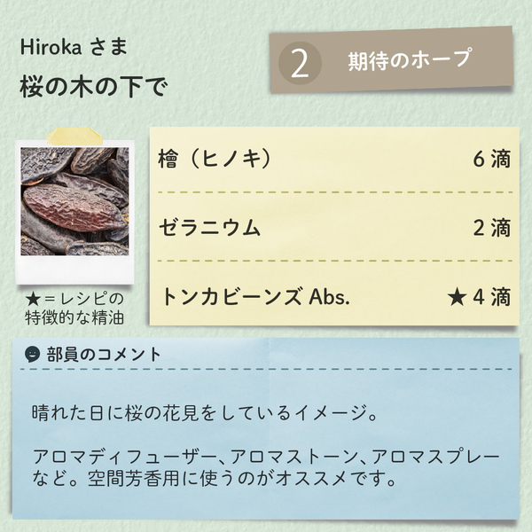 レシピブロック_240425_3_Hiroka_桜の木の下で.jpg