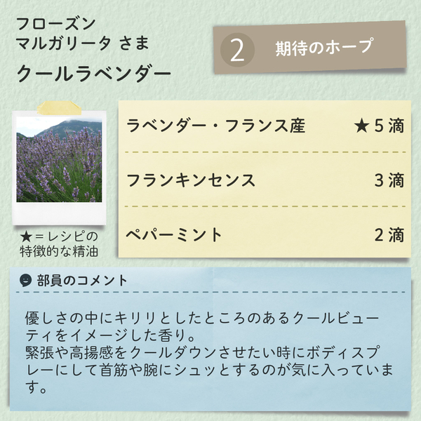 レシピブロック_240524_9_フローズンマルガリータ_クールラベンダー.jpg