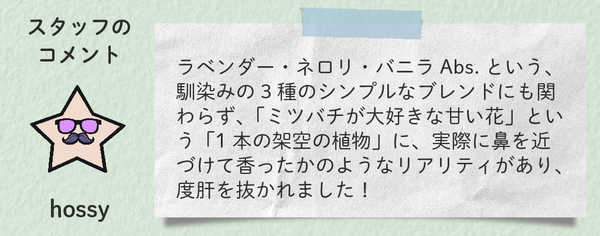 レシピブロック_240524_6_あい-_甘い甘い花_コメント.jpg