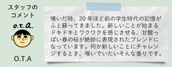 レシピブロック_250131_2_ゆきぷりん_春、新学期すたーと！_コメント.jpg