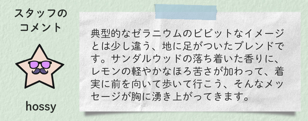 レシピブロック_250228_18_おみっそ_さわやかマインドフルネス_コメント.jpg