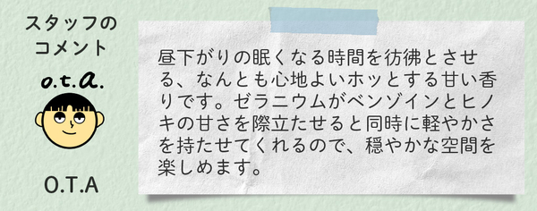 レシピブロック_250228_8_Kotakota_うたた寝_コメント.jpg