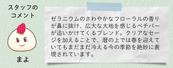 レシピブロック_250228_10_ゆあー_春の足音_コメント.jpg