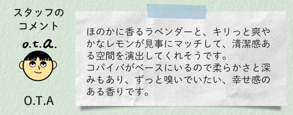 レシピブロック_250410_2_白香_wind chime_コメント.jpg