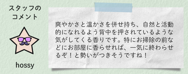 レシピブロック_250410_14_イッコ_ファイト_コメント.jpg