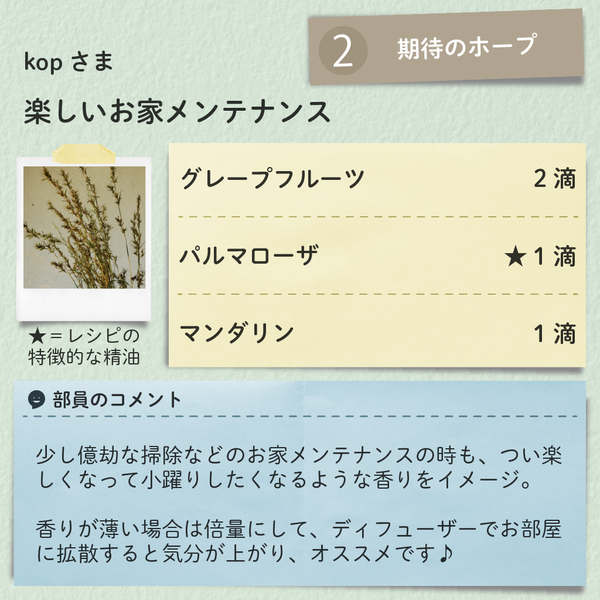レシピブロック_250410_3_kop_楽しいお家メンテナンス.jpg
