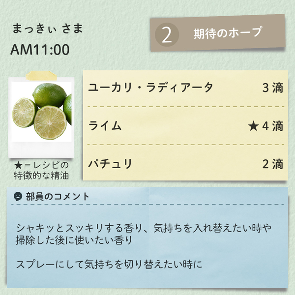 レシピブロック_250410_7_まっきぃ_AM11-00.jpg