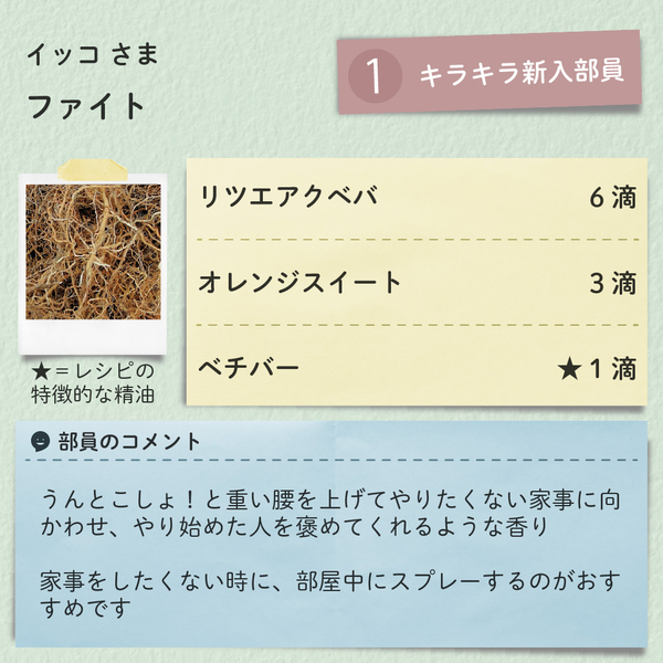レシピブロック_250410_13_イッコ_ファイト.jpg