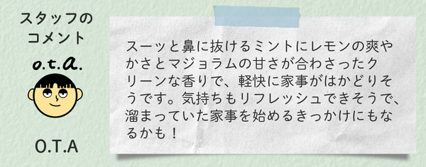レシピブロック_250410_12_ユーノ_「草原の輝き」_コメント.jpg