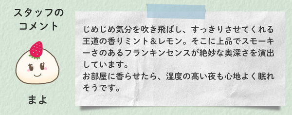 アロマ部_コメントテンプレつうとりた.png