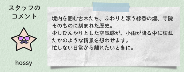 アロマ部_コメントテンプレnekotama.png
