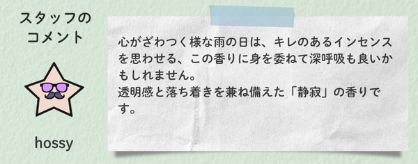 アロマ部_コメントテンプレ魔女.png