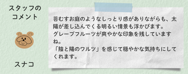 アロマ部_コメントテンプレkotakota.png