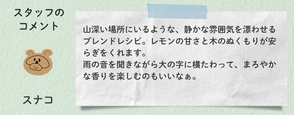 アロマ部_コメントテンプレユーノ.png