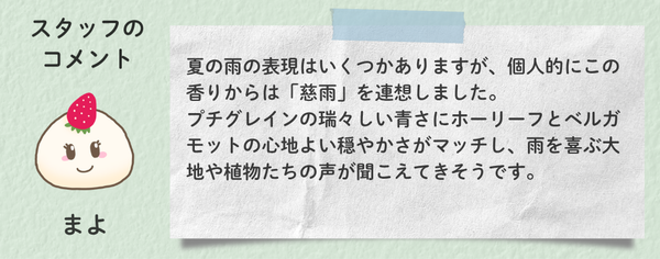 アロマ部_コメントテンプレあい.png