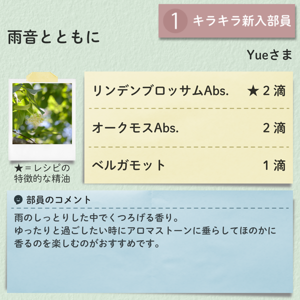 Yueさま.png