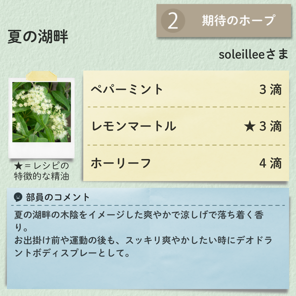 soleille.png