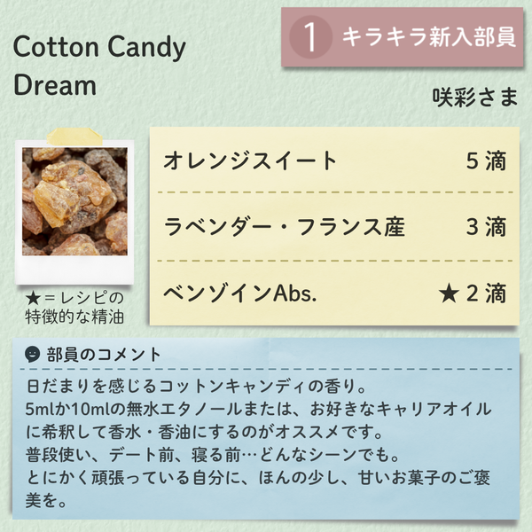 咲彩さま.png