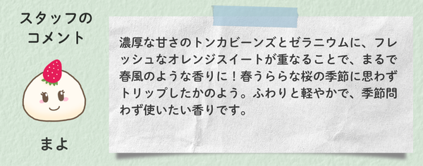 ジャスミンスタッフ.png
