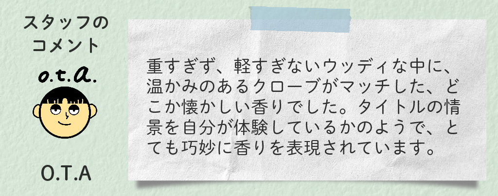 https://www.treeoflife.co.jp/library/aromabu/images/0e562498d429a07b9f3791f330b641f7230254a7.jpg