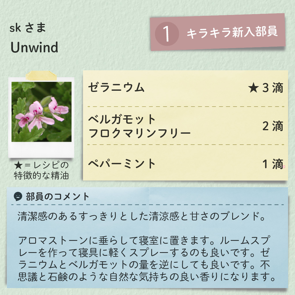 https://www.treeoflife.co.jp/library/aromabu/images/1b6f91f1c0a7233a18d7e029c6b33ab421d4519f.jpg