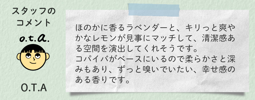 https://www.treeoflife.co.jp/library/aromabu/images/1c033855f0d00ea6c28a317a7ff7487c830c6c53.jpg