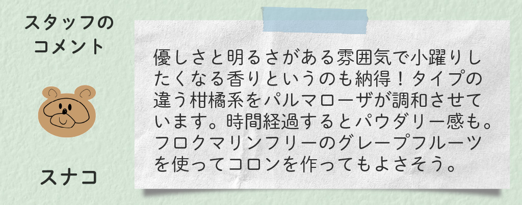https://www.treeoflife.co.jp/library/aromabu/images/2bfab8452727f8d30b054eb42ce10ac911a2063e.jpg