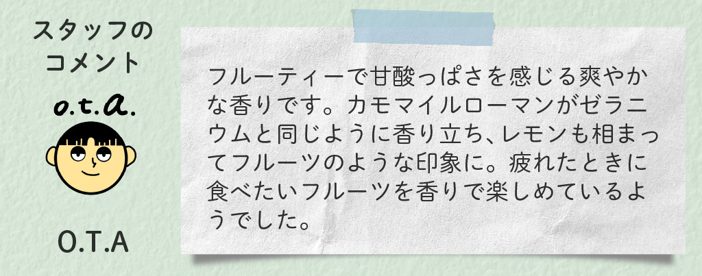 https://www.treeoflife.co.jp/library/aromabu/images/2f3255eea870eb15db22176ca9366c2747839bcb.jpg