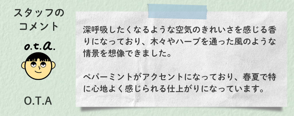 https://www.treeoflife.co.jp/library/aromabu/images/4b37f8af0d31597f6cdd8635283bad9dc7b2b0a4.png