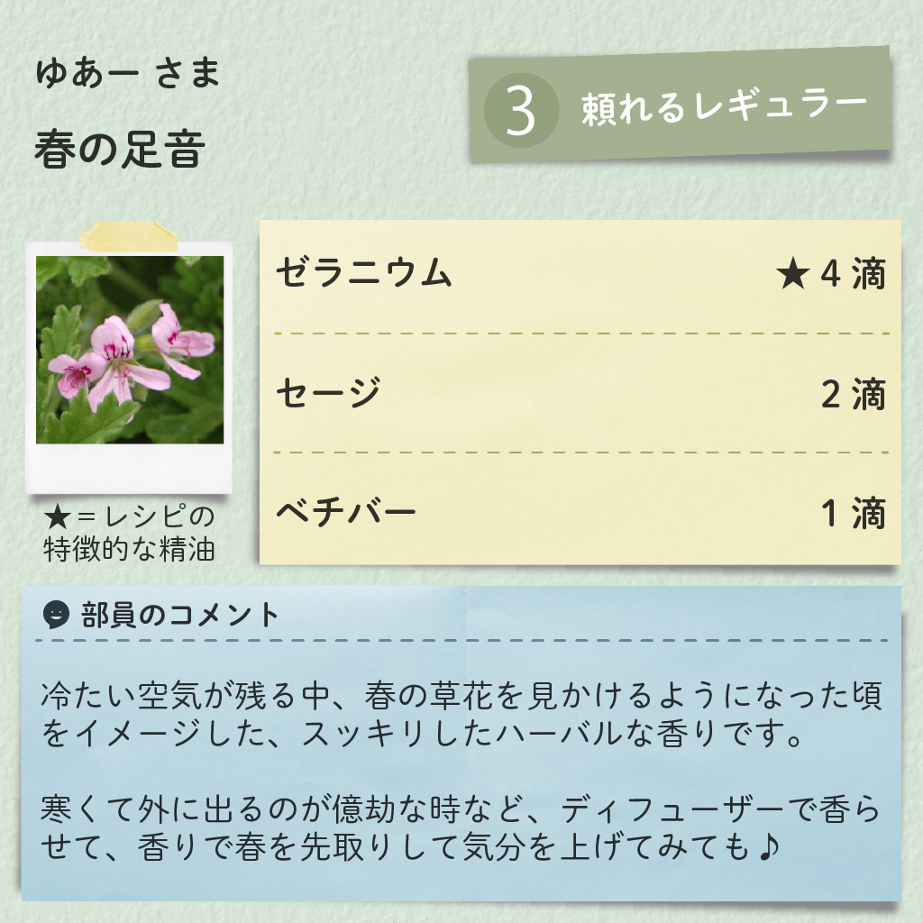https://www.treeoflife.co.jp/library/aromabu/images/5e92cf227bd7001389259597147677b6a531fb98.jpg