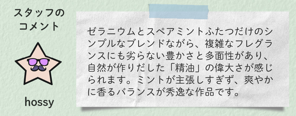 https://www.treeoflife.co.jp/library/aromabu/images/6fccdde59868bac9caffeb4dba6c46d62fbe1c47.jpg