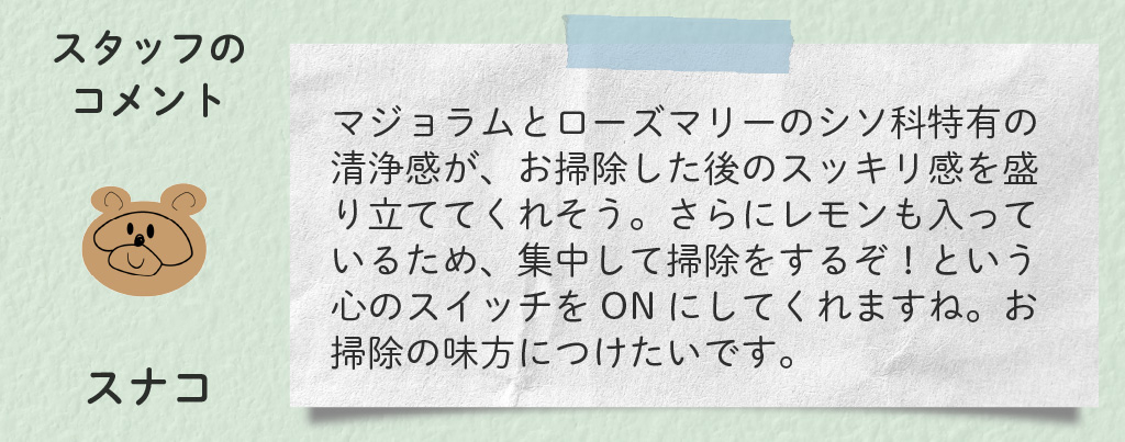 https://www.treeoflife.co.jp/library/aromabu/images/72a6f66f981418c837f9eb67ea2e9ed9e4a2ad31.jpg